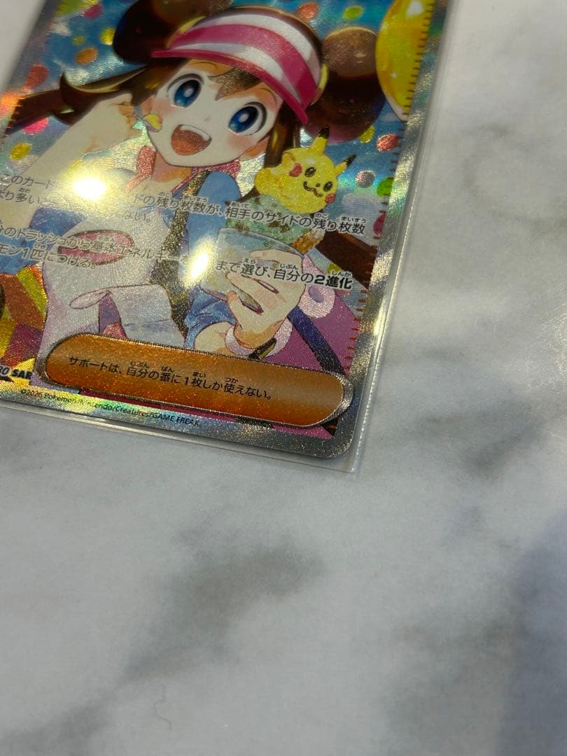 ともきさん専用　ポケモンカード ポケカ メイのはげまし SAR ムニキスゼロ