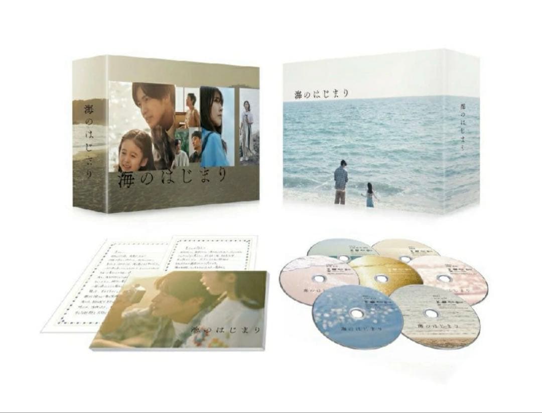 海のはじまり-ディレクターズカット版- DVD-BOX〈7枚組〉