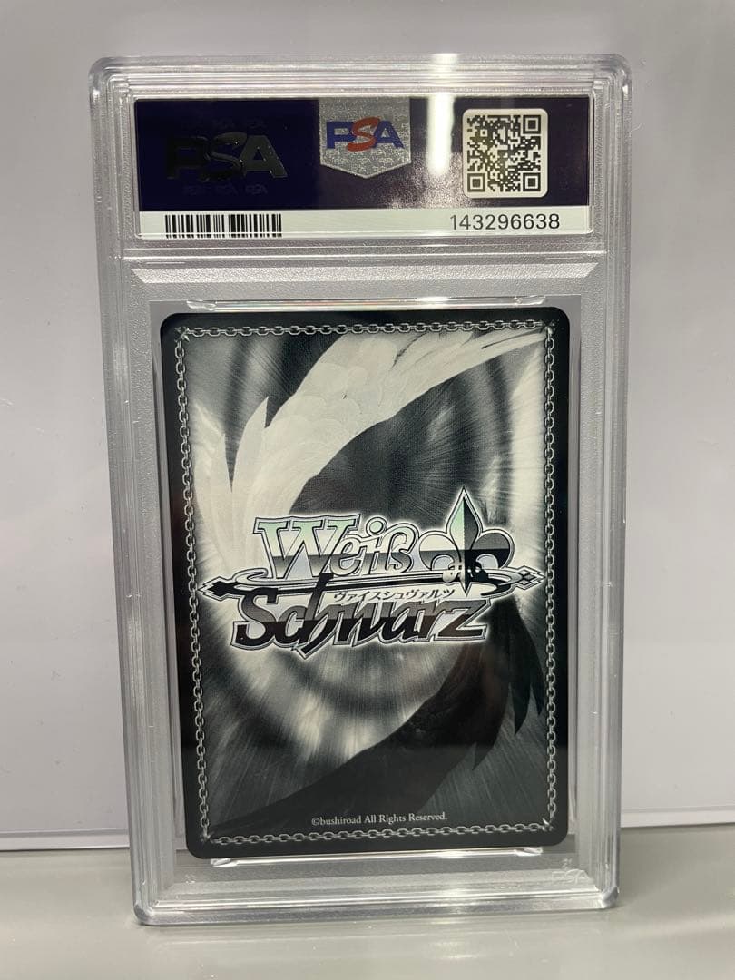 【ヴァイス】PSA10 アルベド SEC