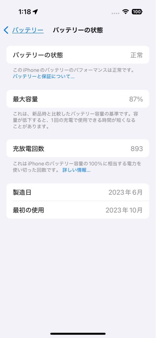 iPhone 15 Pro ブルー　SIMフリー　美品です