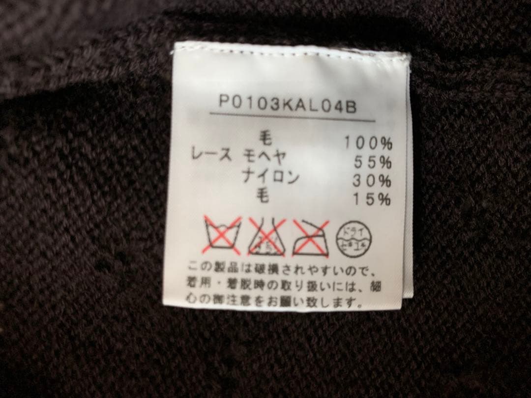 ピンクハウス　ショート丈カーディガン