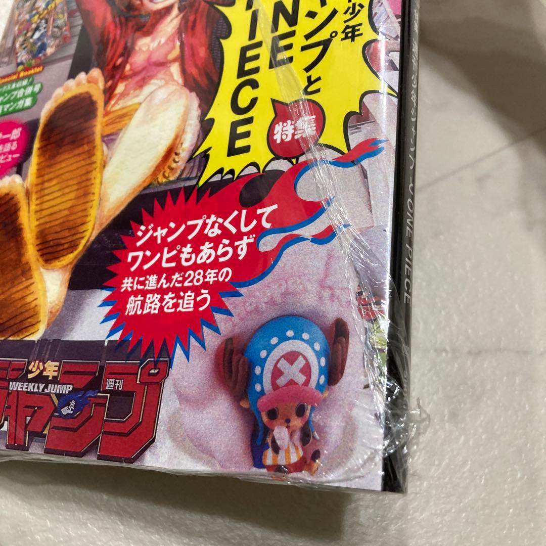 ワンピースマガジン　カード付き、未開封