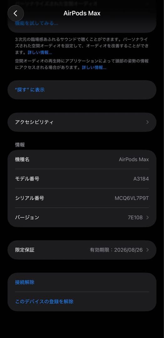 【美品】Apple Airpods Max USB C ミッドナイト未使用に近い