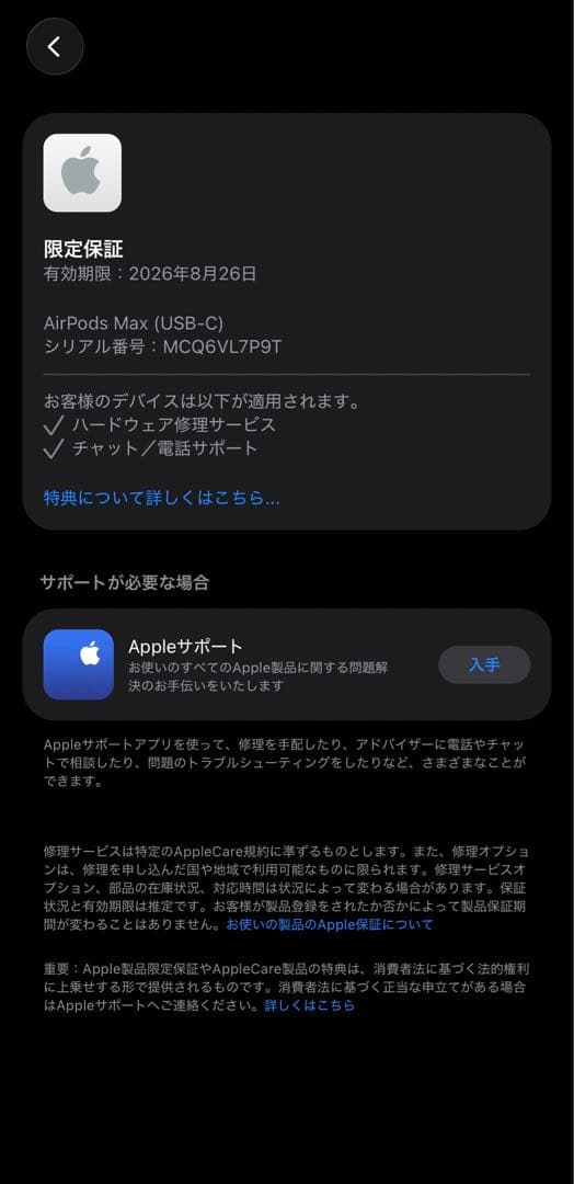 【美品】Apple Airpods Max USB C ミッドナイト未使用に近い