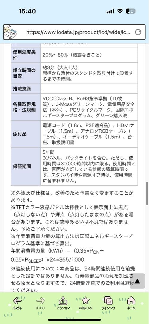 モニター (LCD-AH221XDB-B 21.5インチディスプレイ)