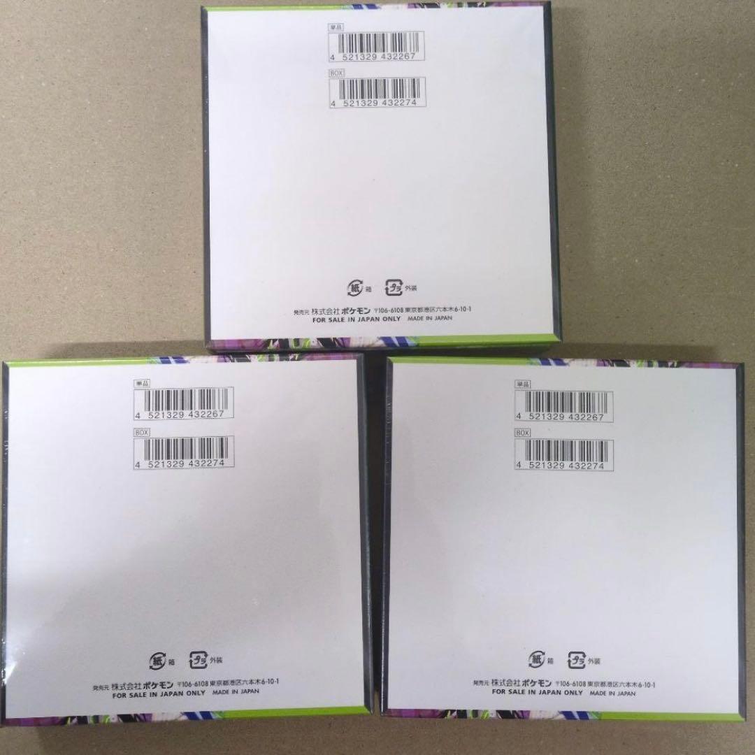 【新品未開封】ポケモンカードゲーム「ムニキスゼロ」3BOX【シュリンク付き】