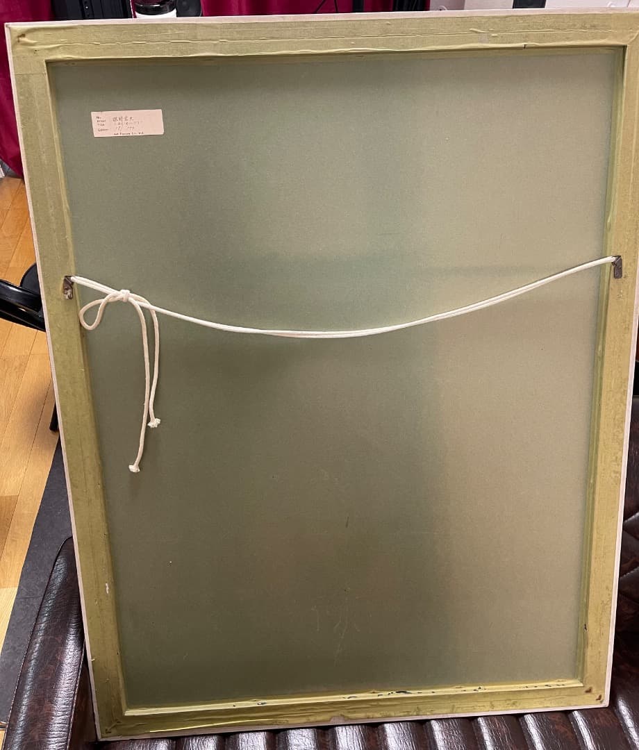 磯野宏夫 トロピカルツリー 18/150 版画