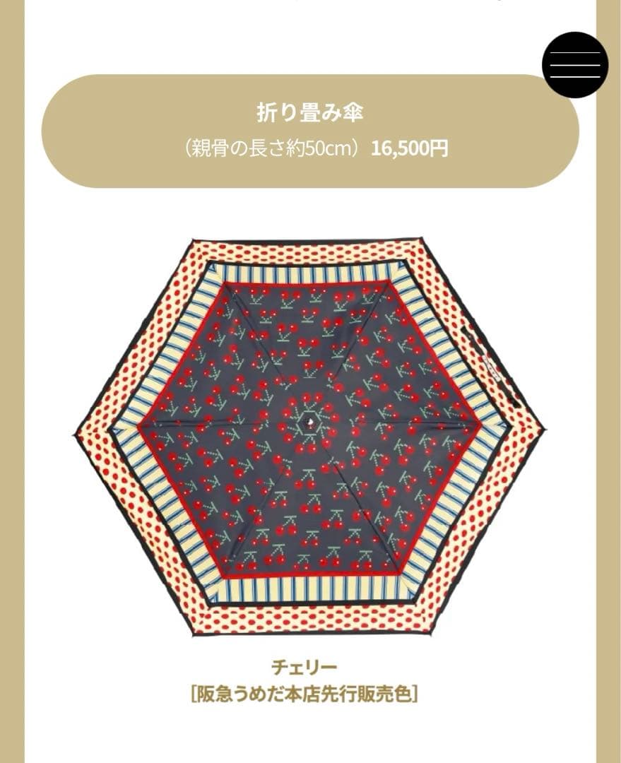 マルニ　折りたたみ傘　チェリー