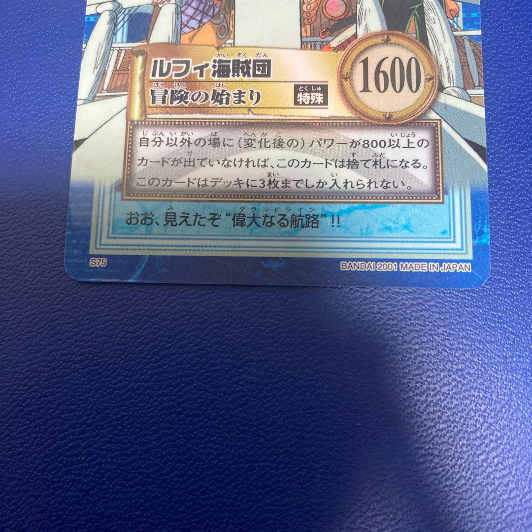ワンピース　ハイパーバトル　カードダス　ルフィ海賊団　② 旧