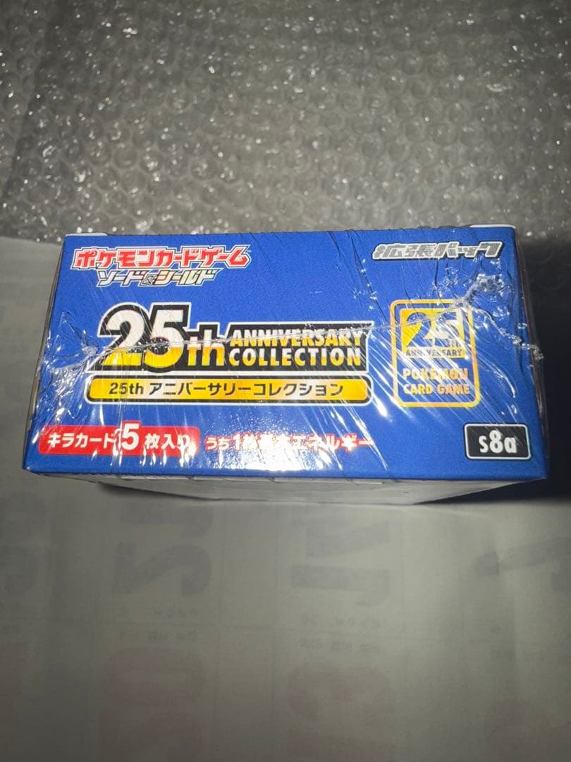 さ*ら様 ポケモン25th Anniversary Collection シュリ