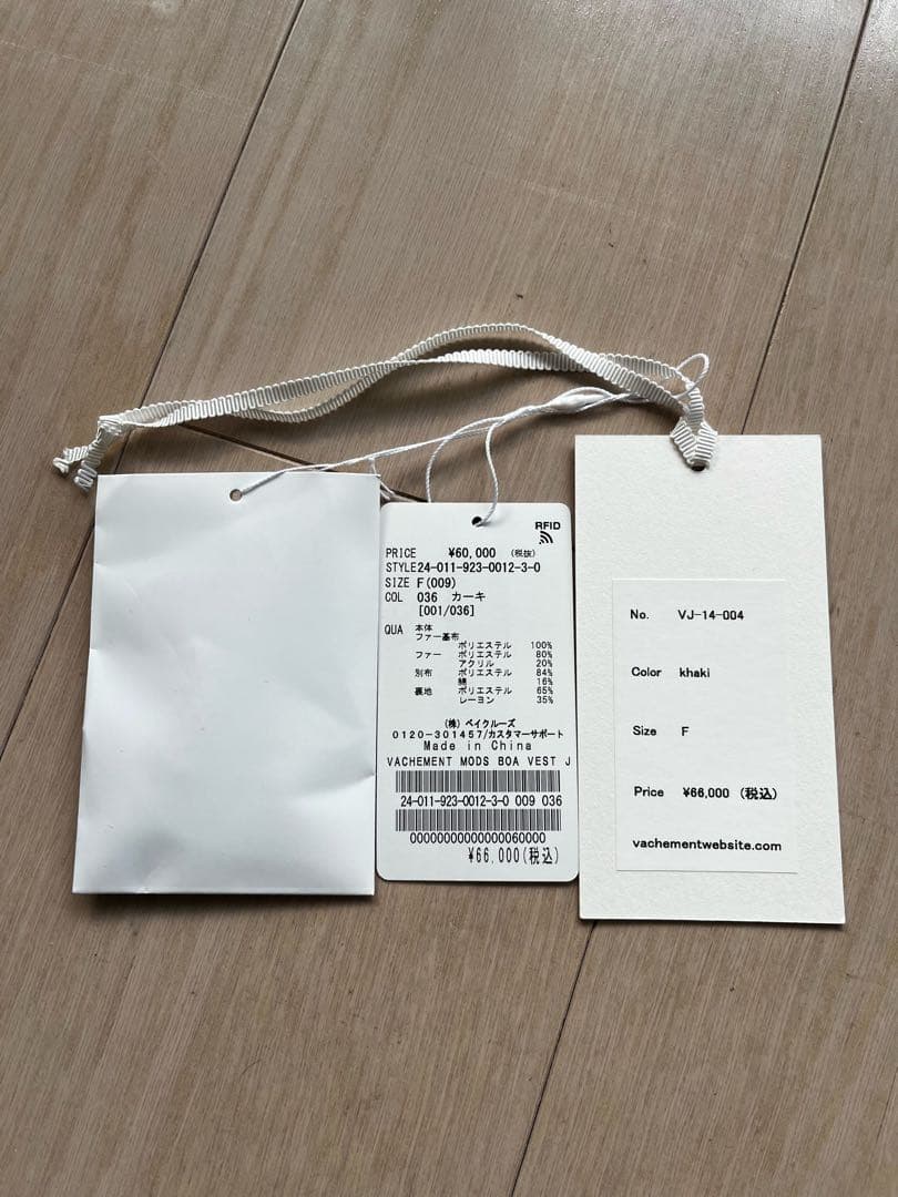 【tyo】VACHEMENT/MODS BOAベストジャケットplage
