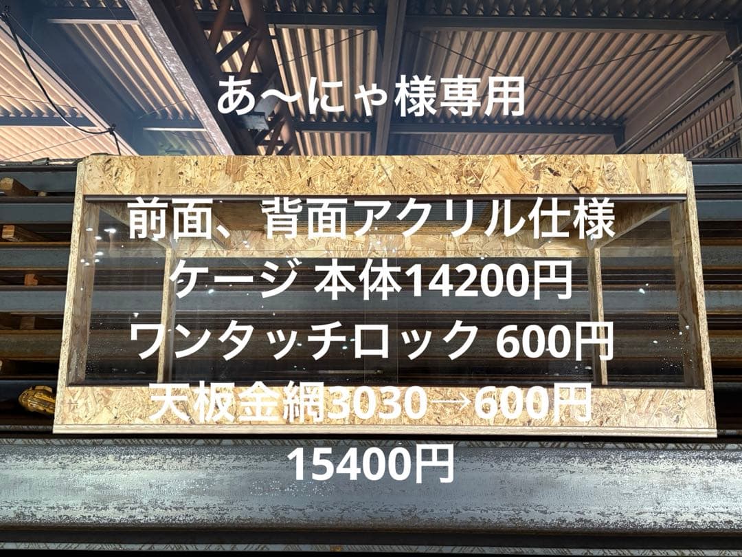 あ〜にや　905060