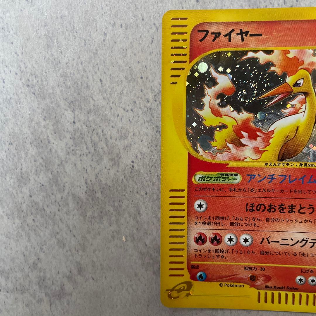 【美品】ファイヤー ★ 拡張パック第5弾 神秘なる山 019/088 渦巻ホロ