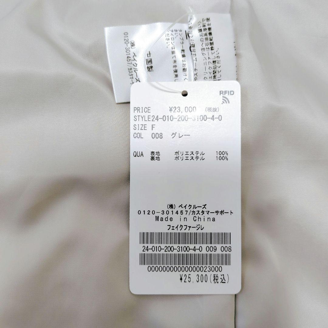 【完売品　新品タグ付き】Spick and Span ロングジレ　2024AW