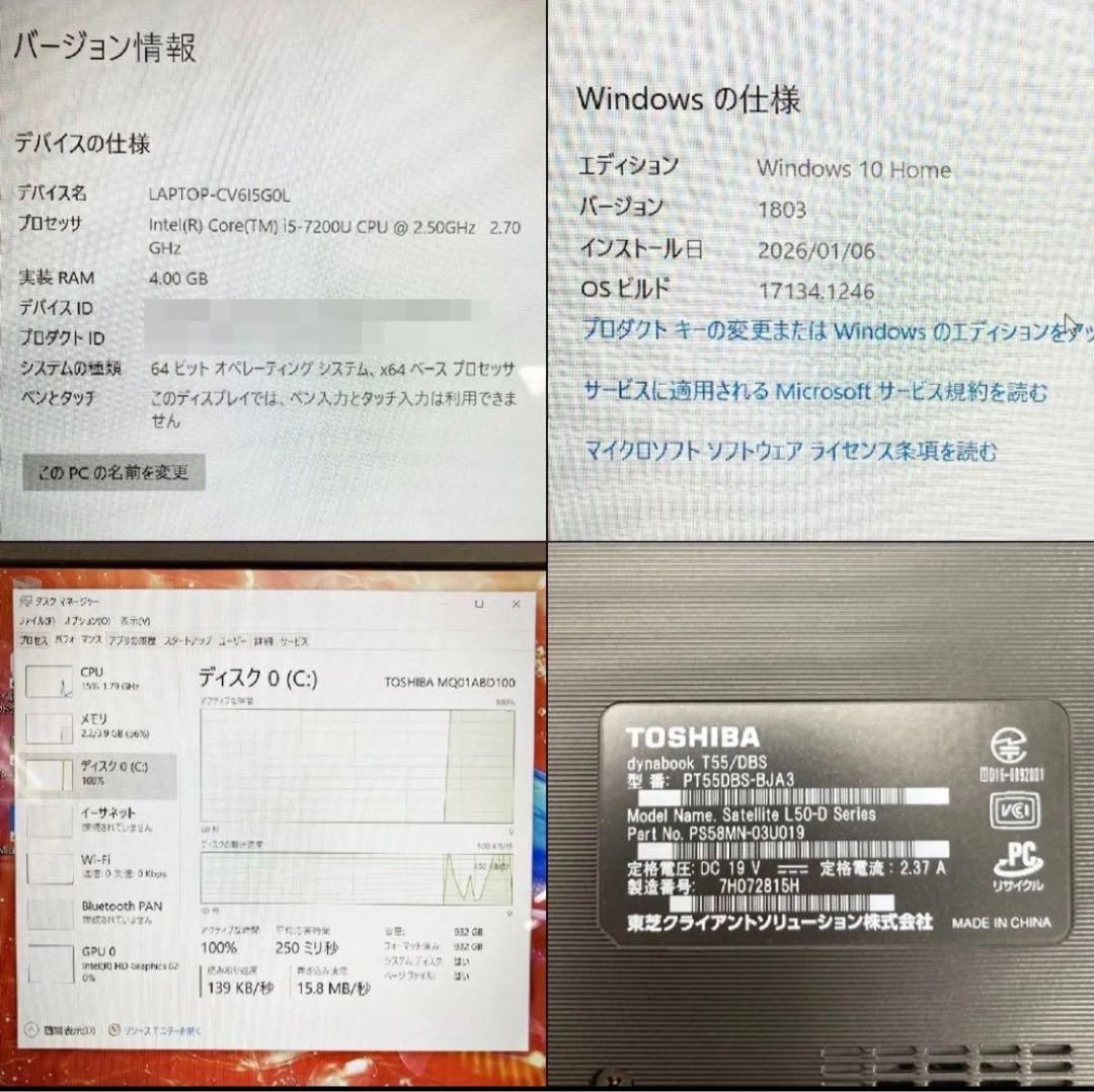 Toshiba dynabook 15.6インチ PT55DBS-BJA3