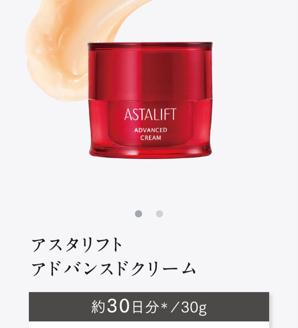 富士フイルム　アスタリフト　アドバンスドローション130ml、クリーム30g