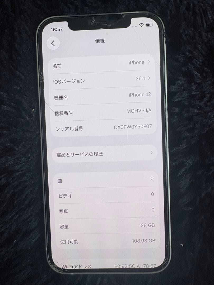 Apple iPhone 12 128GB 本体のみ