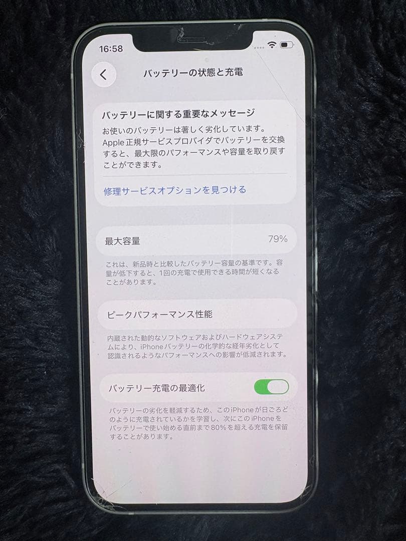 Apple iPhone 12 128GB 本体のみ