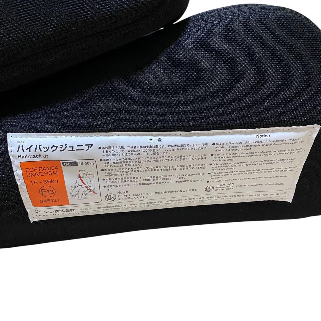 新品未使用 トヨタ純正ジュニアシート　TZジュニアシート　ハイバックジュニア