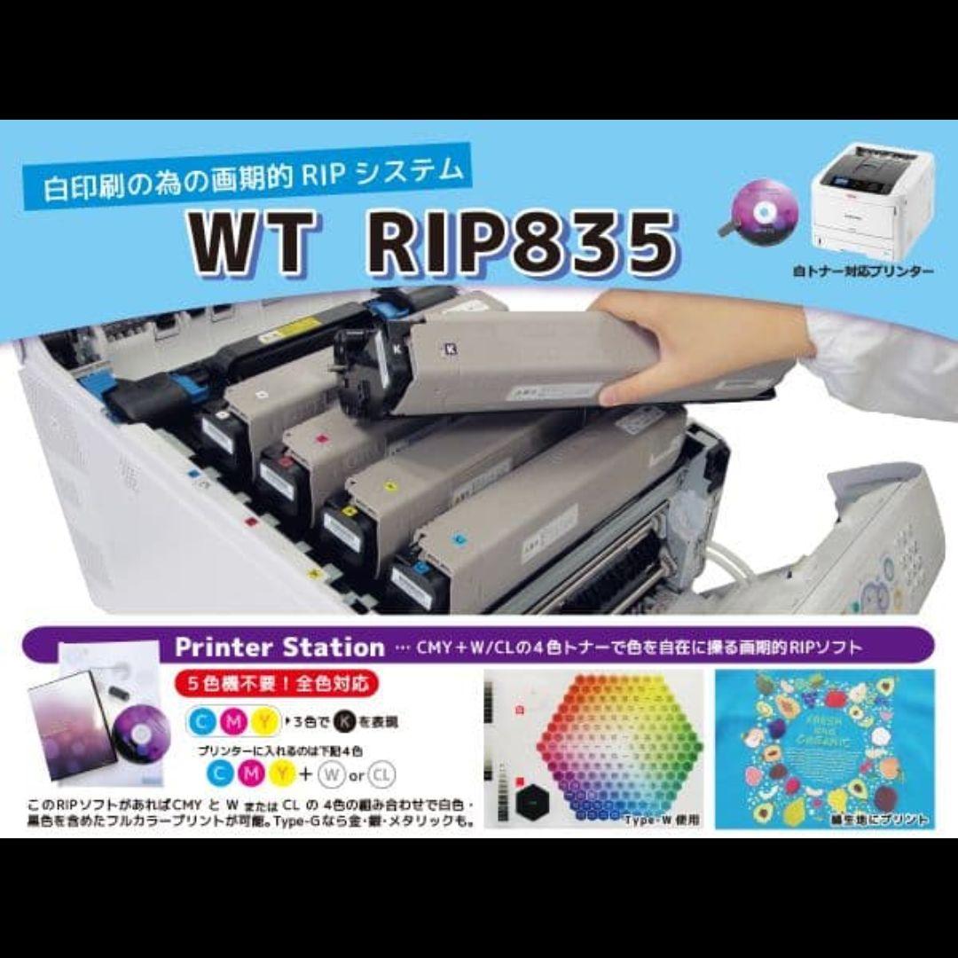 D　クイックアート 白トナープリンター OKI COREFI C835dn