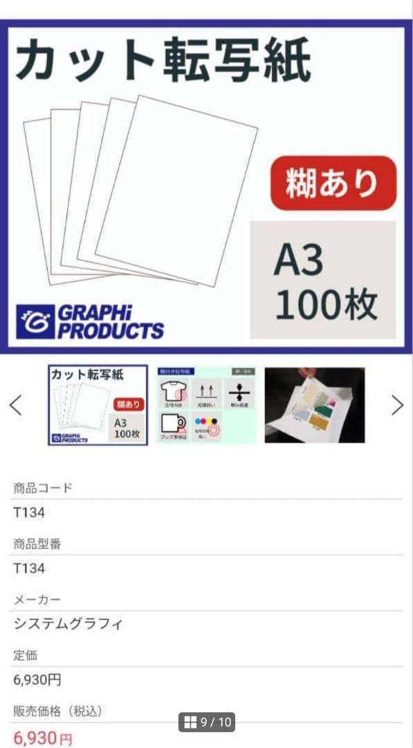 D　クイックアート 白トナープリンター OKI COREFI C835dn