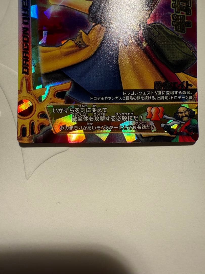 L*様 ドラゴンクエスト　モンスターバトルロード ギガスラッシュ　Vジャンププロ