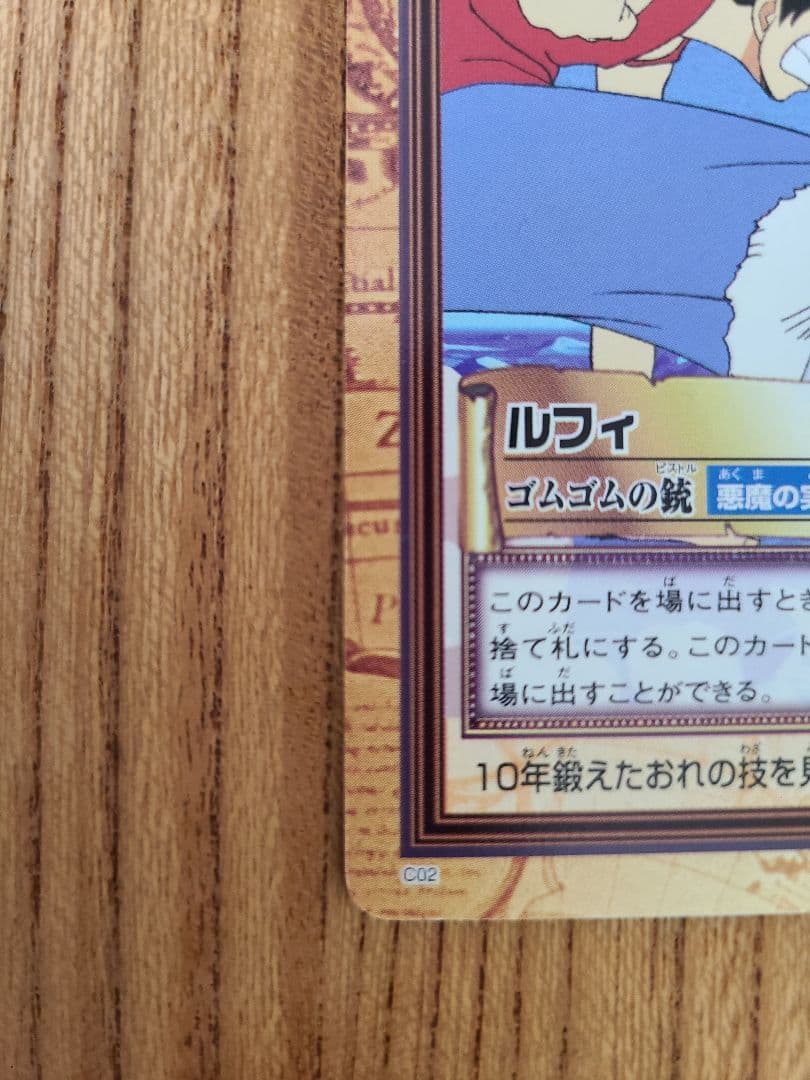 【美品】ワンピース カードダス ハイパーバトル C02 ルフィ