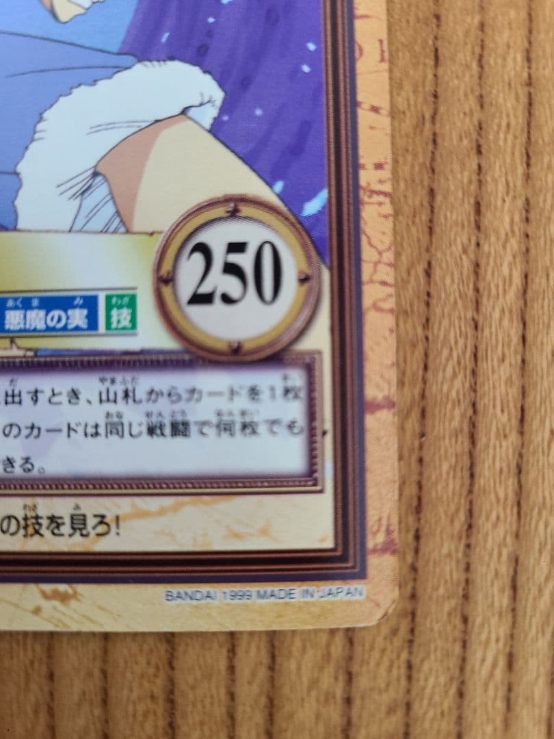 【美品】ワンピース カードダス ハイパーバトル C02 ルフィ