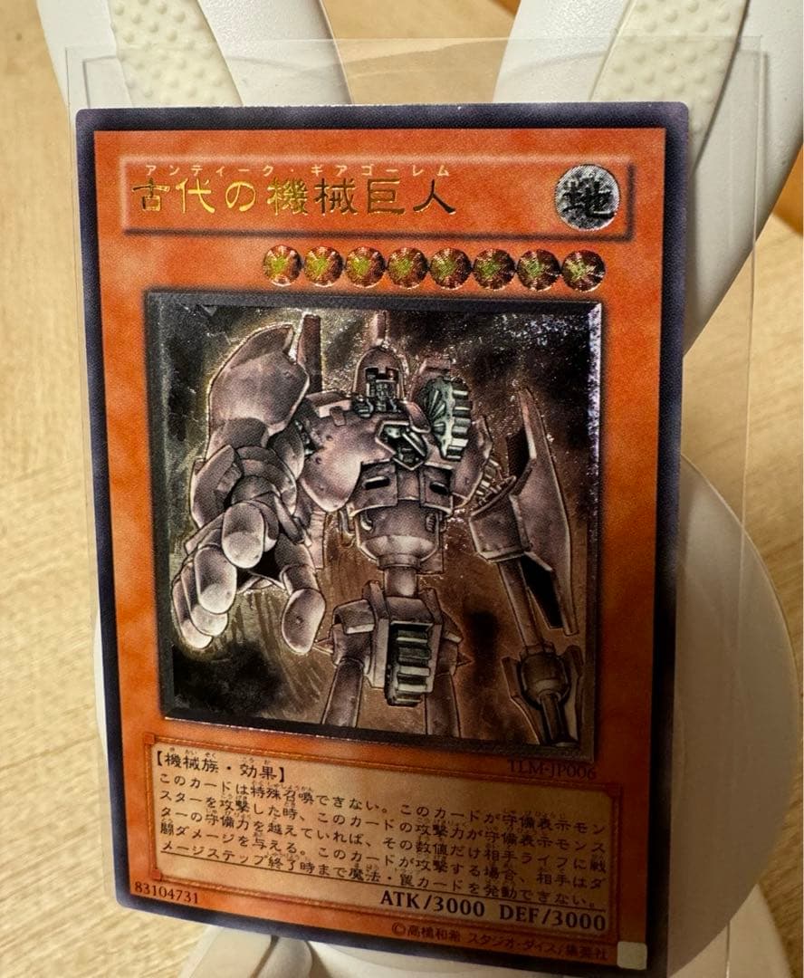 【美品】古代の機械巨人　アンティークギアゴーレム TLM-JP006 遊戯王