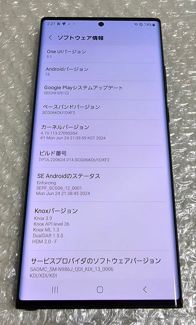 【画面キレイ】Galaxy Note20 Ultra 5G SCG06 国内版