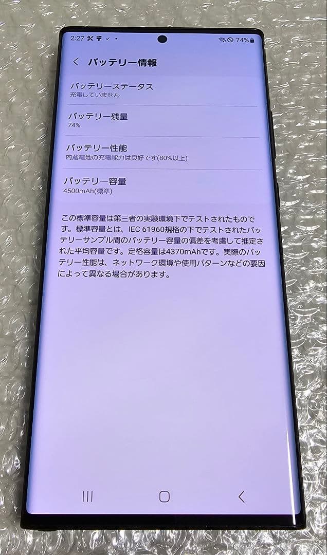 【画面キレイ】Galaxy Note20 Ultra 5G SCG06 国内版