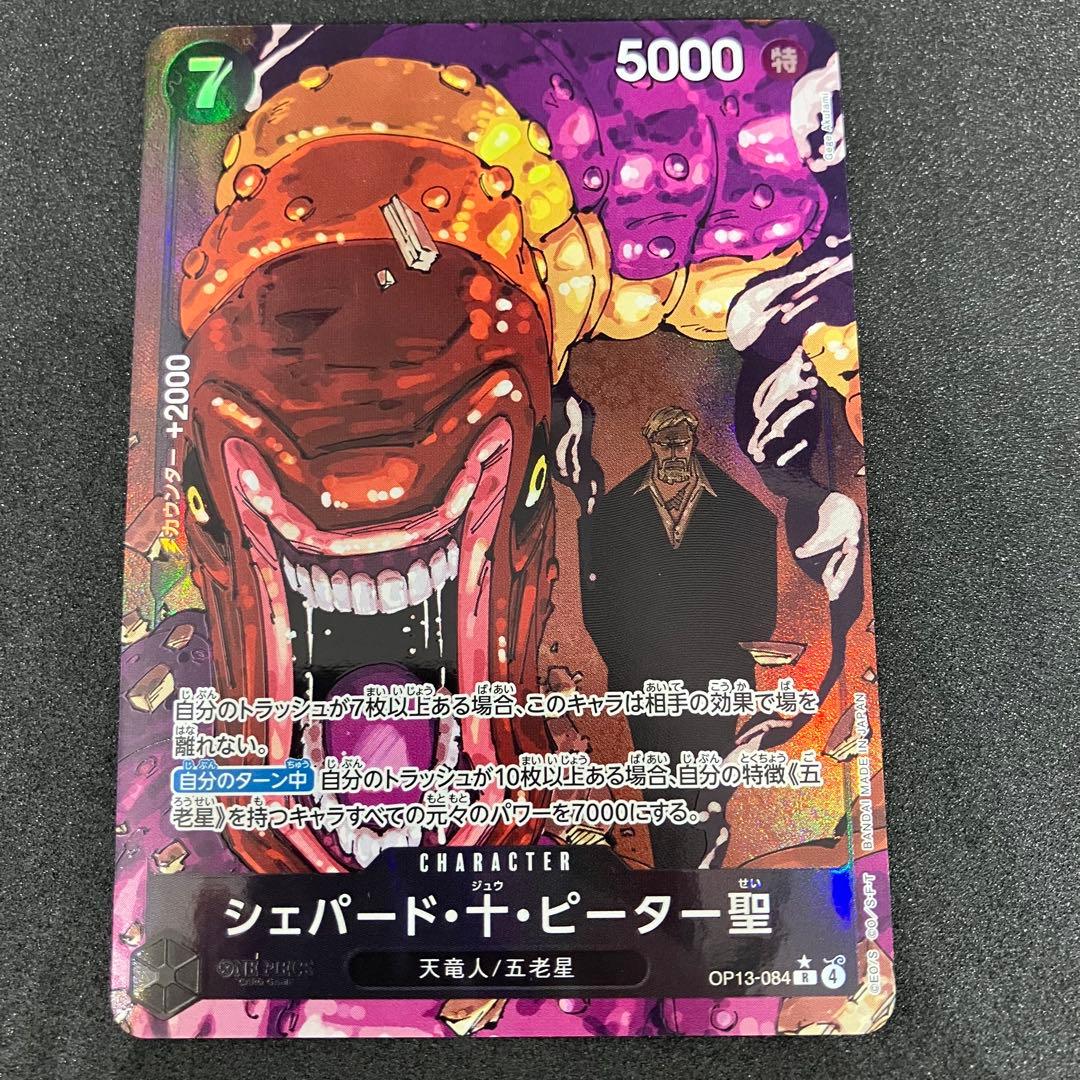 イム　リーダーパラレル　五老星　パラレル　まとめ