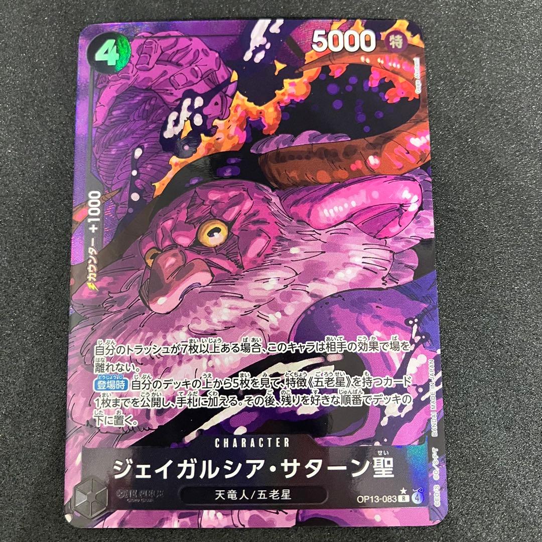 イム　リーダーパラレル　五老星　パラレル　まとめ