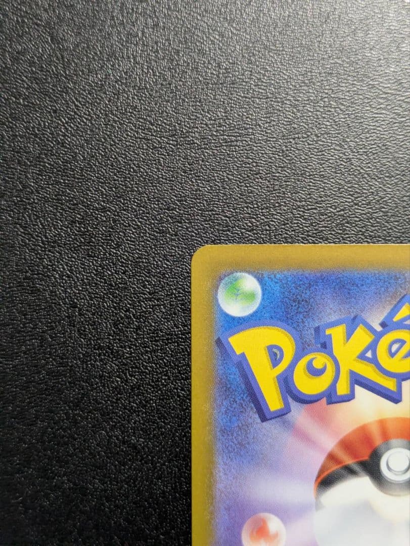 モ*リ様 MEGAドリームex メガゲンガーex SAR 240/193