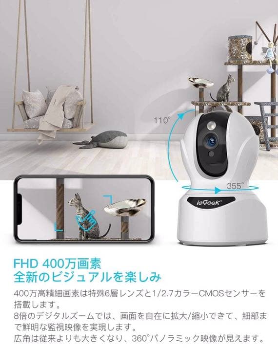 ieGeek ネットワークカメラ