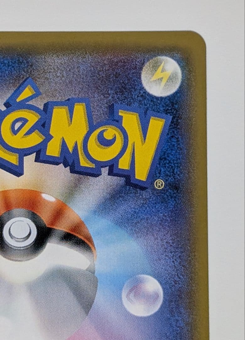 ポケカ　ポケモンカードひかるアルセウス ☆ SM3+ ひかる伝説 059/072