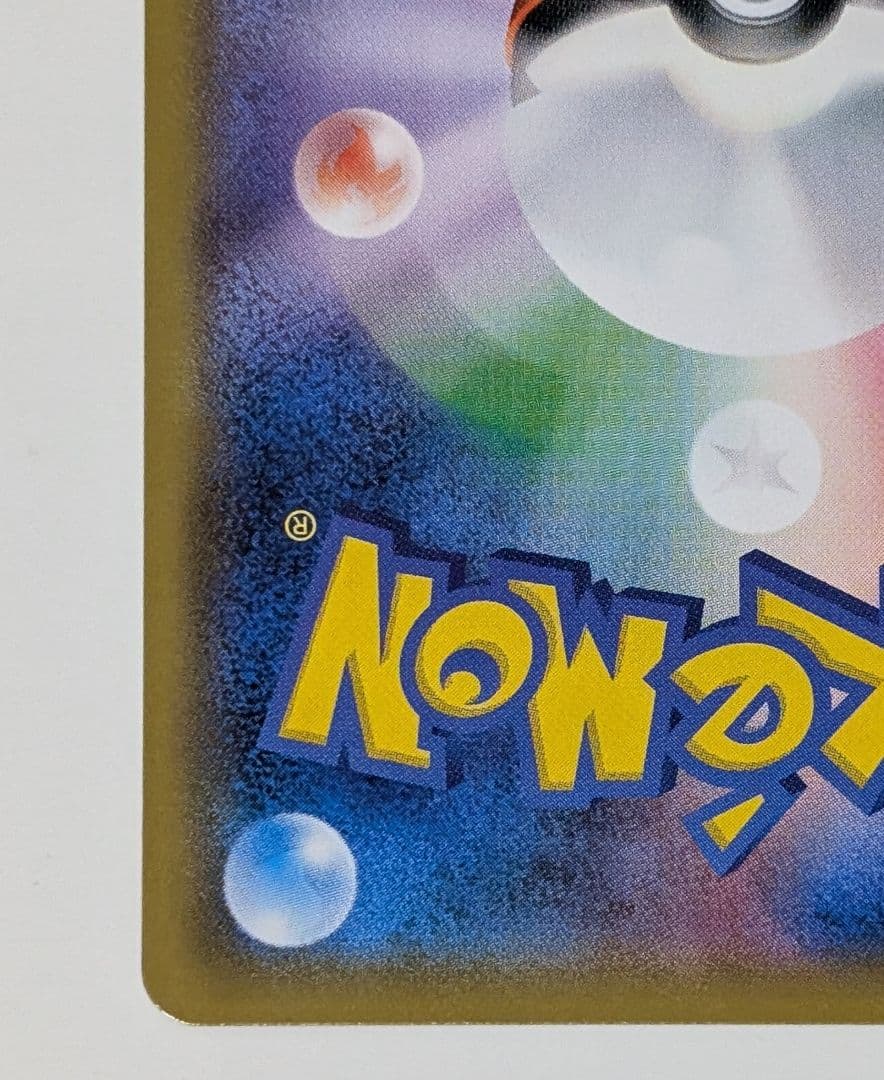 ポケカ　ポケモンカードひかるアルセウス ☆ SM3+ ひかる伝説 059/072