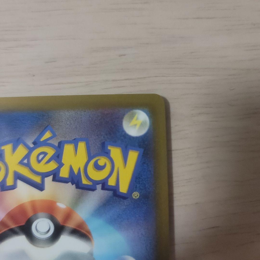 ピカチュウEX　SAR