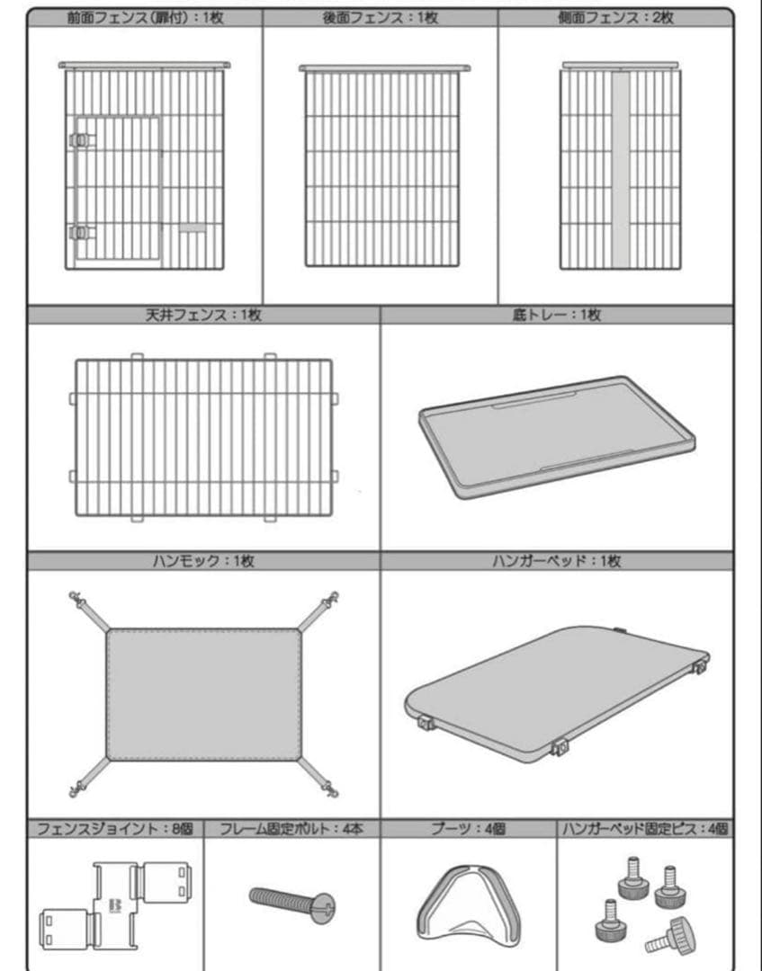Bonbi Alcon キャットケージ ハンモック付き