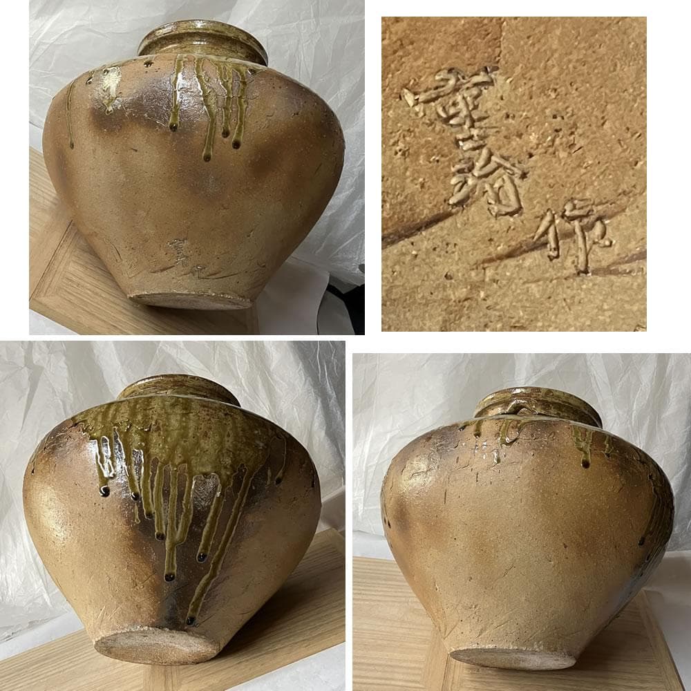 s033 沢田重治 常滑焼 耳付 壷 共箱 澤田重治 花器 壺