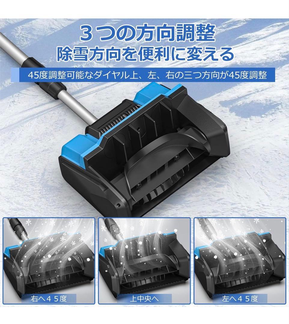 ✨新品未使用品✨電動除雪機 コードレス スコップ 家庭用 充電式 小型 除雪用品