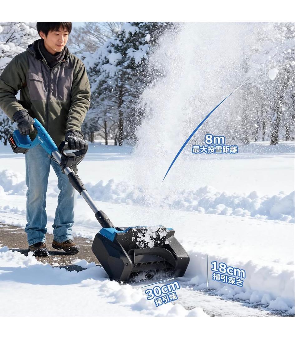 ✨新品未使用品✨電動除雪機 コードレス スコップ 家庭用 充電式 小型 除雪用品