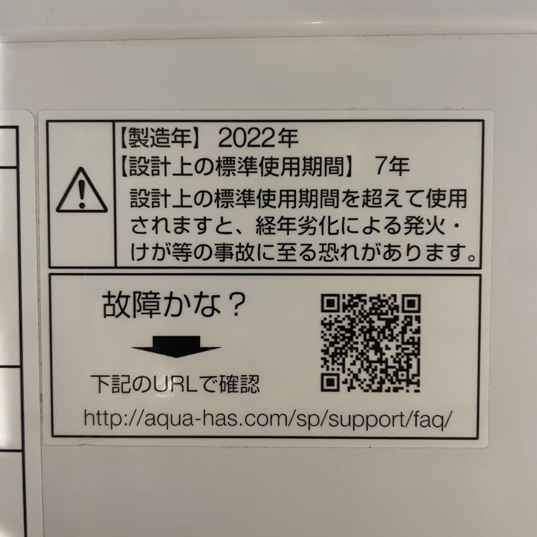 【送料込み】AQUAドラム式洗濯機 AQW-FV800E 8kg 2022年製造