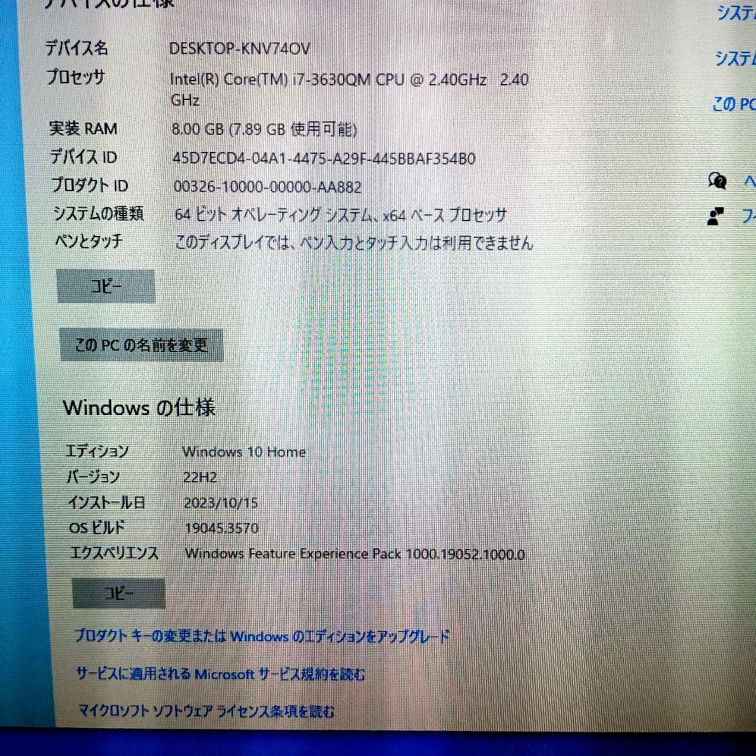 富士通　一体型パソコン　ESPRIMO FH56/KD Core i7