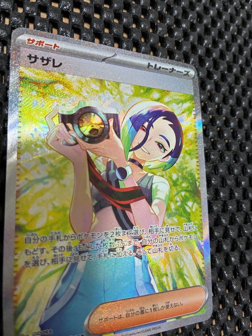 ち*ろ様 【ローダー付】サザレ SAR SV5a クリムゾンヘイズ 092/06