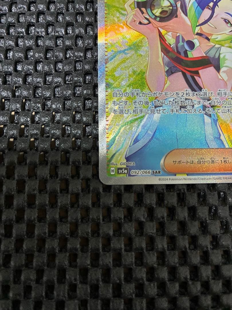 ち*ろ様 【ローダー付】サザレ SAR SV5a クリムゾンヘイズ 092/06