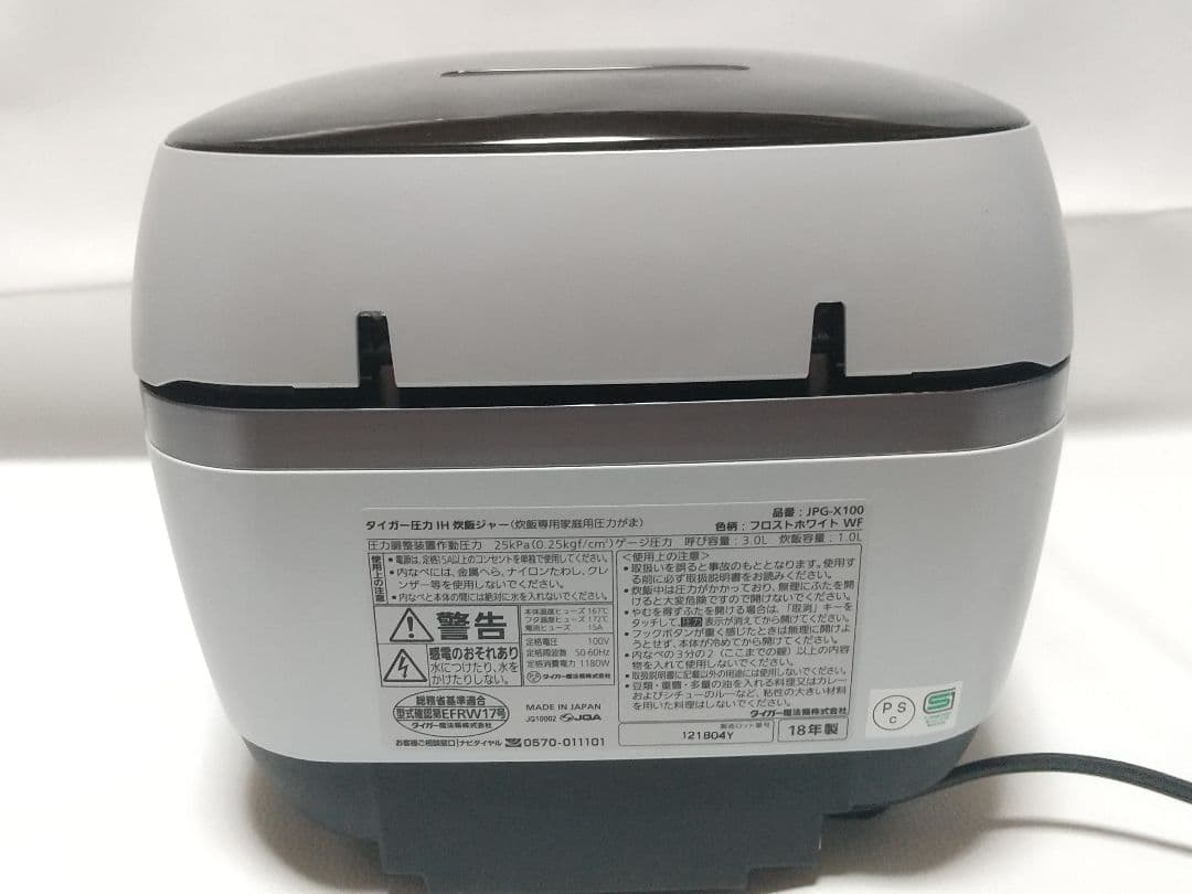 Tiger 圧力IH炊飯ジャー JPG-X100 1.0L ブラック/ホワイト