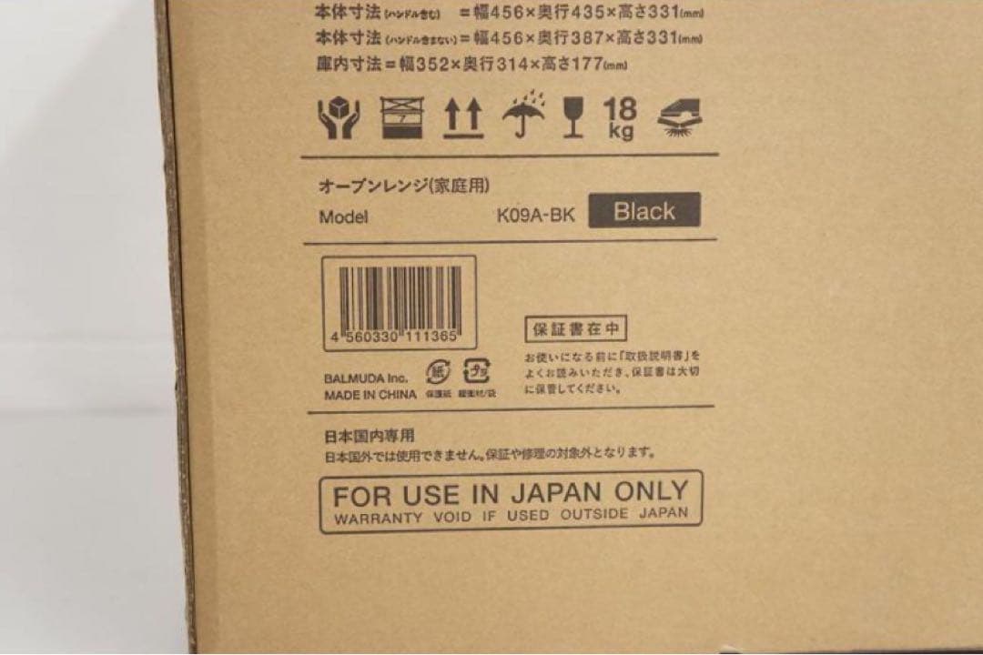 【未使用】BALMUDA The Range K09A-BK オーブンレンジ