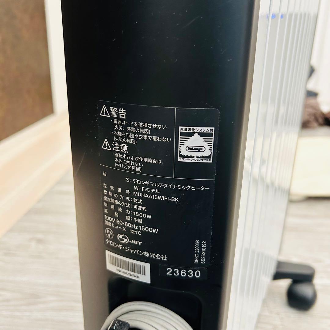 【美品】デロンギ MDHAA15WIFI-BK マルチダイナミックヒーター