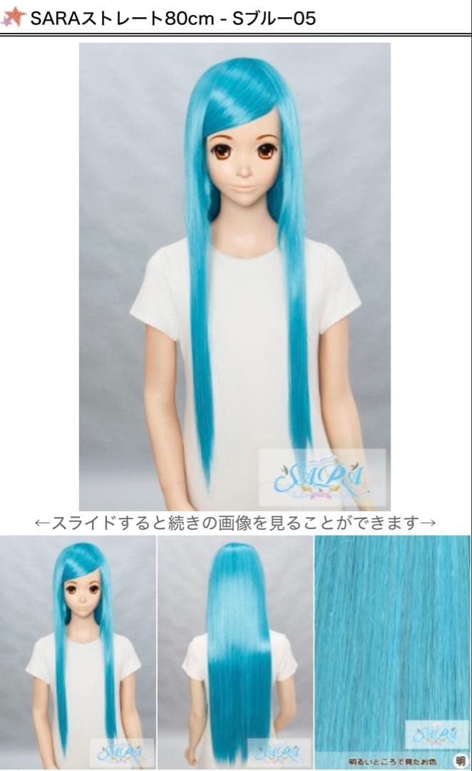 mio様　ウィッグオーダーページ